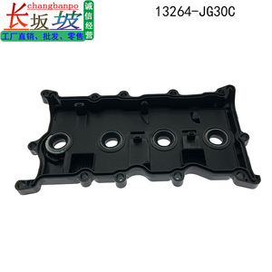 Couvre-culbuteurs Nissan X-Trail SUV 13264 JG30C, pièce de rechange pour moteur à essence - Product Image 4