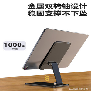 Soporte para tableta y PC, soporte de escritorio de aleación con altura ajustable para transmisión en vivo y uso general - Product Image 4