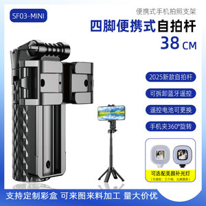 Mini Selfie Stick Ultra Compact Detachable Tripod With Remote <b>Control</b> <b>For</b> Mobile <b>Phone</b> Live Streaming Shooting - Product Image 5