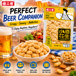 Petit paquet de 53g de cacahuètes croustillantes assaisonnées, collation pour bar/pub, conservation à température ambiante, supermarché, épicerie, maison, halal - Product Image 3