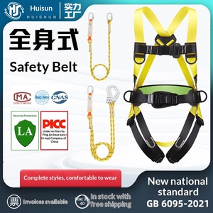Five-point high-altitude safety <b>belt</b> 5-point safety <b>belt</b> Anti-fall High-altitude <b>work</b> safety <b>belt</b> Double large hook - Product Image 1