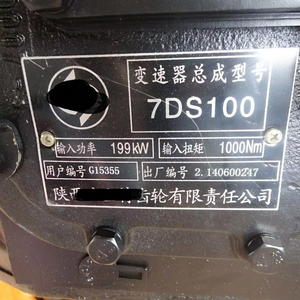 Оригинальная Высококачественная секвентальная коробка передач для Howo 7DS100 - Product Image 6