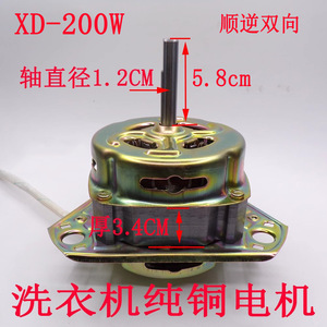 Moteur de lave-linge Guofeng 50W 180mm, moteur de centrifugation pour lave-linge à deux cuves entièrement automatiques - Product Image 4