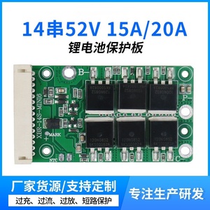 Cùng một cổng NCM <span class=keywords><strong>BMS</strong></span> <span class=keywords><strong>14S</strong></span> <span class=keywords><strong>52V</strong></span> 15a20a 18650 pin bảo vệ Hội Đồng Quản trị cho xe đạp điện pin phụ kiện - Product Image 2