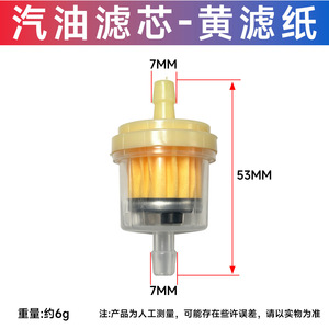 Taza de filtro de combustible para motor de gasolina GX160 GX200 GX390, pieza de repuesto para motocicleta - Product Image 4