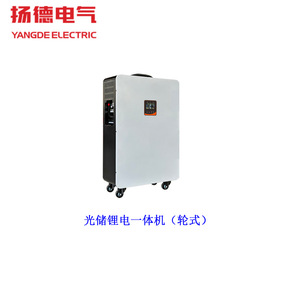 Sistema de Almacenamiento de Energía Doméstico Todo en Uno, 5kWh, Iones de Litio, Híbrido, 48V, Montado sobre Ruedas - Product Image 5