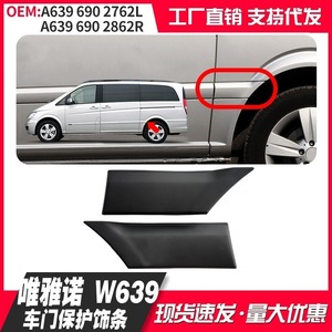 Bandes de pare-chocs arrière pour Mercedes-Benz Viano 6396902762 6396902862 Pièces de rechange en ABS - Product Image 5