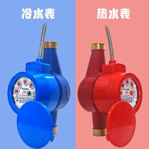 Guangdong Magnesium Special Smart Water Meter DN15 Grade A 485 M-Bus Interface For Rental Housing - Product Image 1