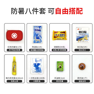 Heatstroke Prevention Kit Cool First Aid Supplies With Sulfur <b>Soap</b> And Bandages For Summer Workplace Use - Product Image 3