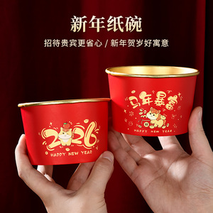 <b>Red</b> Disposable <b>Paper</b> Bowls Round Gold Foil Food Grade For Spring Festival Party Use - Product Image 4