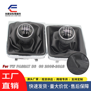 Couvercle de pommeau de levier de vitesse manuel en cuir, 5 ou 6 vitesses, pour Volkswagen Passat B6 B7 - Product Image 2