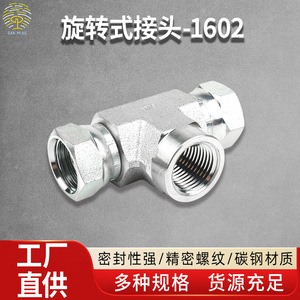 Raccord hydraulique en T fileté Gan Peng en acier au carbone haute pression 1602, coudé droit à filetage interne - Product Image 5
