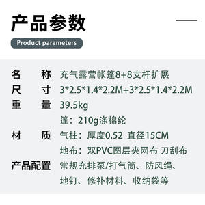 Tente gonflable Haoyu 300x500x220mm, double couche, 6-8 personnes, quatre saisons, imperméable, installation facile, tente de camping en plein air - Product Image 3