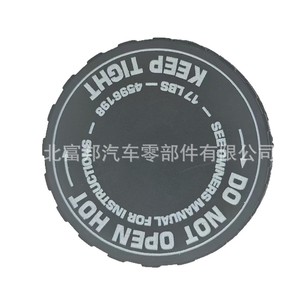 Tapa de Radiador Chrysler 4596198 OEM55116897AA para 300C Wrangler Commander Grand Cherokee, Pieza de Repuesto - Product Image 4