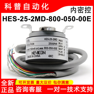 Codificador Fotoeléctrico Incremental Nemicon HES-25-2MD 2500Ppr con Montaje de Brida y Cables - Product Image 5