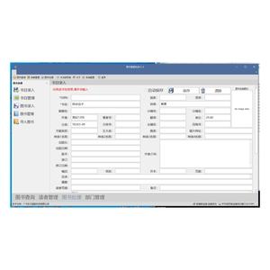 Logiciel de système RFID personnalisé en anglais - Product Image 1