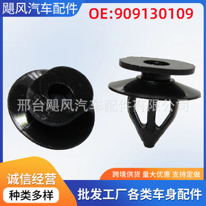 Clips de Plástico para Paneles de Carrocería Subaru 90913-0088, Fijaciones para Reparación de Molduras Legacy y Forester - Product Image 5