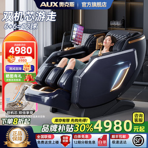 AUX Massage Chair SL Rail Dual-Motion <b>Zero</b> Gravity Full Body Massage Home Use - Product Image 5
