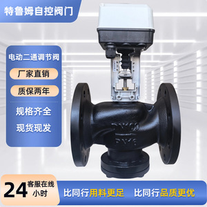 วาล์วควบคุมไฟฟ้า VB7200 DN150 PN16 สำหรับระบบ HVAC ควบคุมการไหลแบบปรับได้ ใช้ไฟ AC 220V - Product Image 2