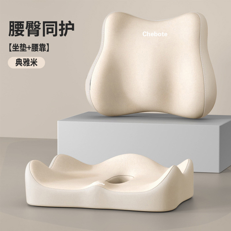 [Seat Cushion & Lumbar Support] Elegant Beige