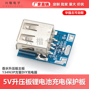 <b>5V</b> Boost Board Li Battery Charging Protection Board Micro Usb - Product Image 5