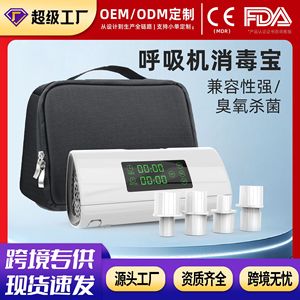 Dispositivo de desinfección transfronterizo, ventilador, desodorizador de ozono, purificador de aire, tubo CPAP portátil, mascarilla para superficies de carretera - Product Image 5
