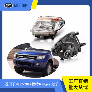 Feux avant MAICTOP pour pick-up Ford Ranger 2012-2014 (style américain, feux blancs). - Product Image 5
