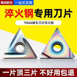 Triangle External Turning <b>Tool</b> TNGG160402R F TNGGG160402L F For Cnc <b>Lathe</b> Cutting Hardened Steel - Product Image 2