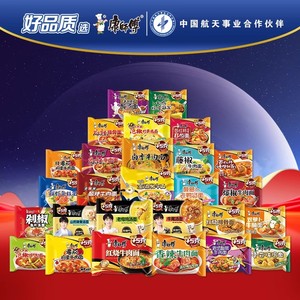 Mie Instan Master Kong Kualitas Tinggi dari Cina, 5 Bungkus, Kemasan Plastik, Tahan 6 Bulan, Camilan Malam Hari, Makanan Cepat