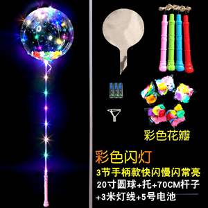 Globos Bobo LED Emay de 20 Pulgadas con Palos y Asas Luminosas para Decoración de Fiestas de Cumpleaños y <span class=keywords><strong>Navidad</strong></span> - Product Image 6