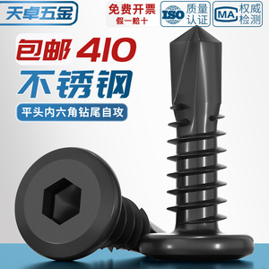 Hexagon Head Tapping Screws 410 Stainless Steel M5 M5.5 M6 M6.3 Hard Black Coated For Metal And Plastic - Product Image 4
