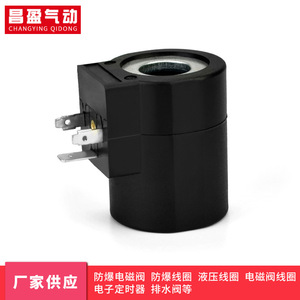 Bobine d'électrovanne Changying Qidong, diamètre intérieur 16 mm, hauteur 51 mm, AC220V DC24V, pour usage pneumatique - Product Image 2