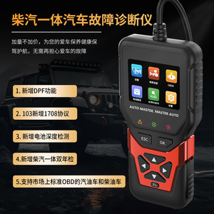 Outil automobile professionnel tout-en-un avec testeur de batterie gratuit et fonctions de mise à jour, et diagnostic de voiture intégré pour véhicules essence - Product Image 1