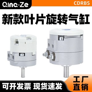 Cylindre oscillant rotatif pneumatique Qingze CDRBS10 15 20 30 40 90 180 degrés, corps en aluminium, simple ou double action - Product Image 4