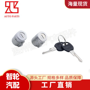 Chevrolet Gmc Door <b>Lock</b> Cylinder 9591963 12549131 DL19881 With 2 <b>Keys</b> Light Grey Cylindrical <b>Lock</b> - Product Image 3