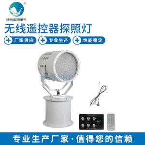 Projecteur marin sans fil Bozhou TZ6-A avec télécommande pour applications extérieures et maritimes, doté d'une source lumineuse HID - Product Image 1