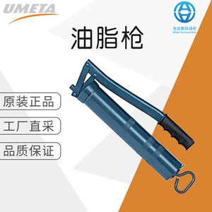 Pistola de Engrase Manual Umeta de Acero para Uso Industrial con Boquilla - Product Image 1