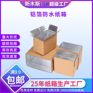 กล่องกระดาษแข็งเคลือบอลูมิเนียมซินมูซี 250 กรัม หนา 5 มม. กันน้ำ สำหรับบรรจุภัณฑ์ผลไม้ - Product Image 5