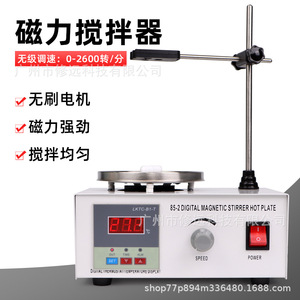 เครื่องกวนสารแม่เหล็กแบบดิจิตอลพร้อมแผ่นทำความร้อน 2600 รอบต่อนาที สำหรับใช้ในห้องปฏิบัติการ - Product Image 3