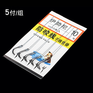 Yifeng Yulu Anti-Bite Leader Line Set 10 Size Double Hook For Crucian Carp Freshwater Fishing - Product Image 1