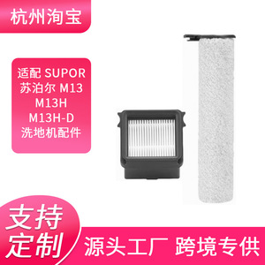 เข้ากันได้กับซูเปอร์ M13 M13H M13H D โรลเลอร์แปรงแผ่นกรอง HEPA สำหรับใช้ในบ้านมีประสิทธิภาพสูง - Product Image 4