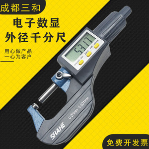 Shahe Digital <b>Micrometer</b> 0-25mm 0.001mm Resolution Stainless Steel - Product Image 3