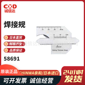 เครื่องวัดความหนาเชื่อมชินวา สำหรับเหล็ก 0-40 มม. เครื่องมือวัดรูปร่าง - Product Image 2