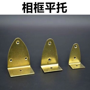 <b>Small</b> Pinto Metal Bracket 4.5cm x 2.7cm Flat Support Durable Iron Hook For <b>Picture</b> <b>Frames</b> - Product Image 5
