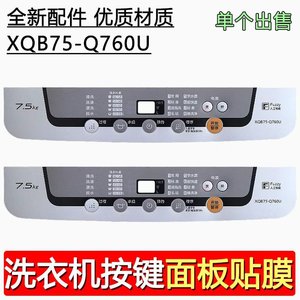Panel de botones para lavadora Panasonic, película impermeable XQB60 Q660U Q662U, accesorio para electrodomésticos de lavandería - Product Image 3