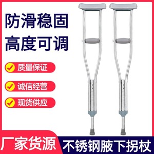 Béquilles sous-bras en acier inoxydable 103 cm réglables antidérapantes pour personnes âgées – Équipement de rééducation - Product Image 4