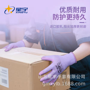 Gants de sécurité Xingyu en latex avec texture micro-diamantée antidérapante, 13 points de couture, usage domestique général - Product Image 1