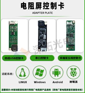 Consola de 13.3 Pulgadas con Pantalla Táctil para Equipos de Diagnóstico y Análisis, Línea de Producción, Equipos de Prueba en Exteriores, Pantalla Resistente - Product Image 2