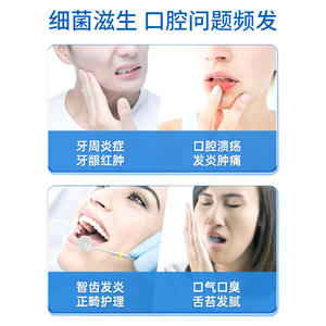 น้ำยาบ้วนปากสำหรับแผลในปากชนิดพิเศษ 200 มล. ยาฆ่าเชื้อสำหรับผู้ใหญ่ ผลิตที่กวางตุ้ง - Product Image 5