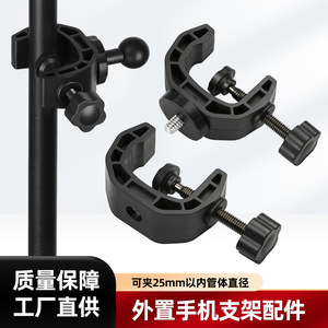 ขาตั้งโทรศัพท์มือถือ Xiangmy พร้อมตัวหนีบเกลียว 1/4 สำหรับขาตั้งกล้อง อุปกรณ์ถ่ายทอดสด - Product Image 3